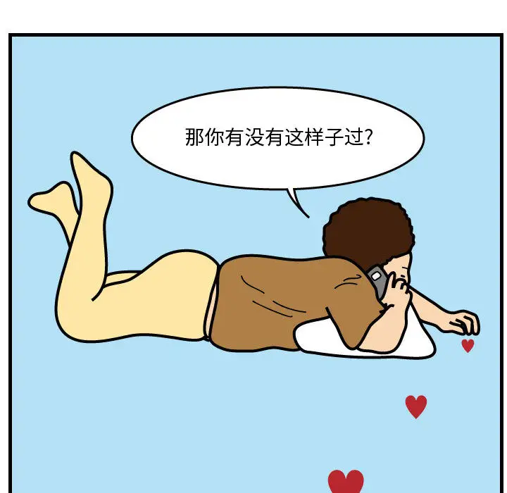 杀人的屁[顶通]韩漫全集-第38话无删减无遮挡章节图片 