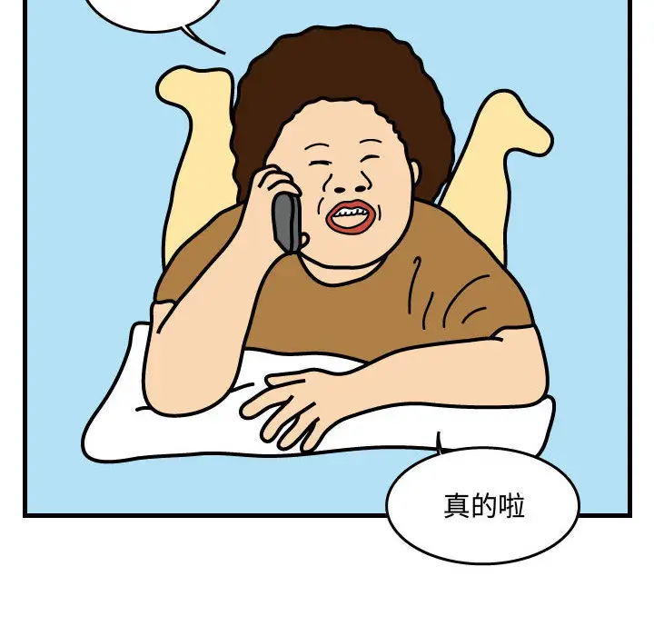 杀人的屁[顶通]韩漫全集-第38话无删减无遮挡章节图片 