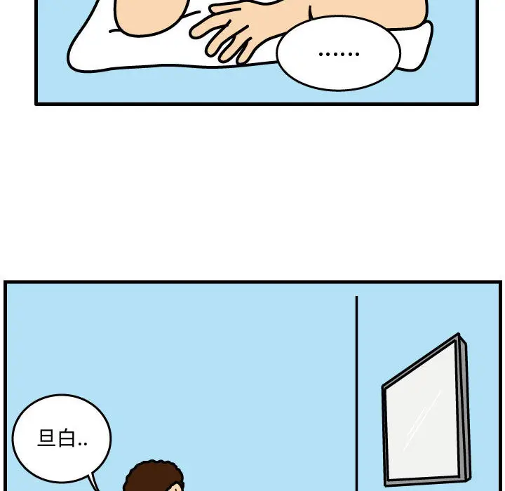 杀人的屁[顶通]韩漫全集-第38话无删减无遮挡章节图片 