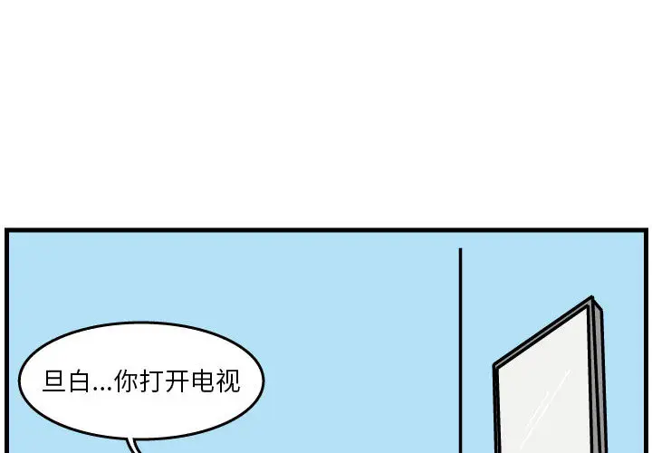 杀人的屁[顶通]韩漫全集-第39话无删减无遮挡章节图片 