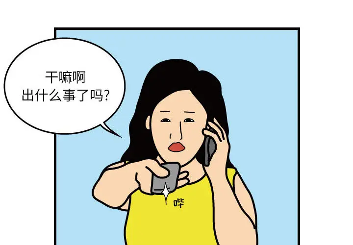 杀人的屁[顶通]韩漫全集-第39话无删减无遮挡章节图片 