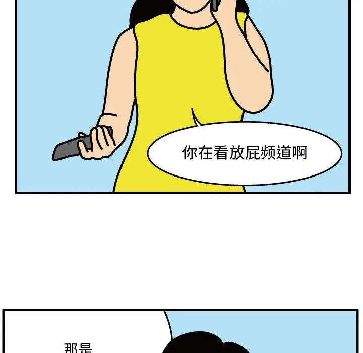 杀人的屁[顶通]韩漫全集-第39话无删减无遮挡章节图片 