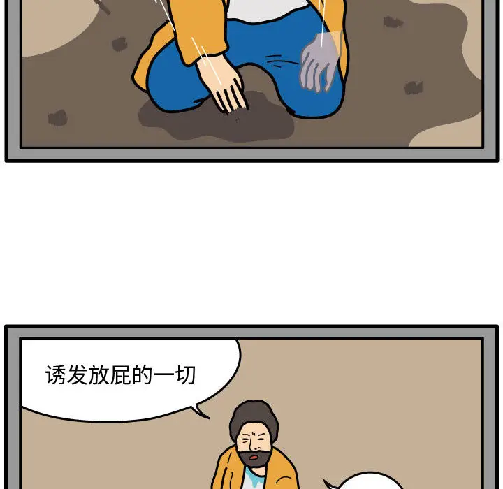 杀人的屁[顶通]韩漫全集-第39话无删减无遮挡章节图片 