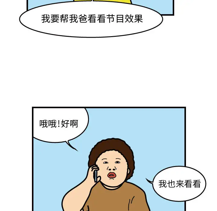杀人的屁[顶通]韩漫全集-第39话无删减无遮挡章节图片 