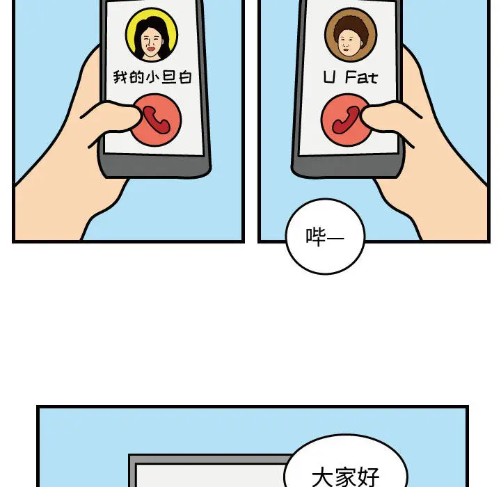 杀人的屁[顶通]韩漫全集-第39话无删减无遮挡章节图片 