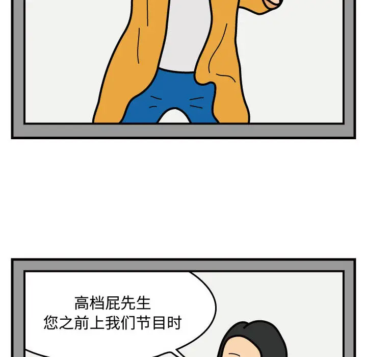 杀人的屁[顶通]韩漫全集-第39话无删减无遮挡章节图片 