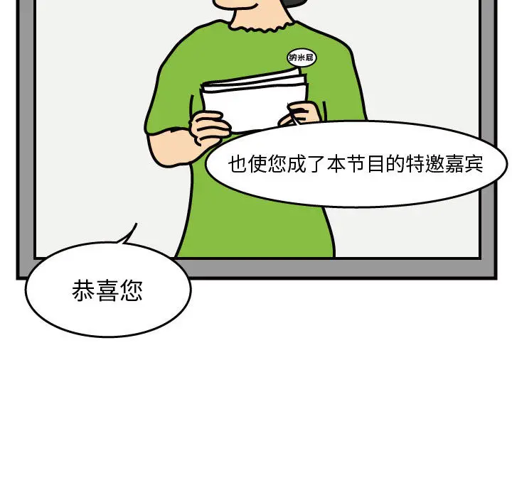 杀人的屁[顶通]韩漫全集-第39话无删减无遮挡章节图片 