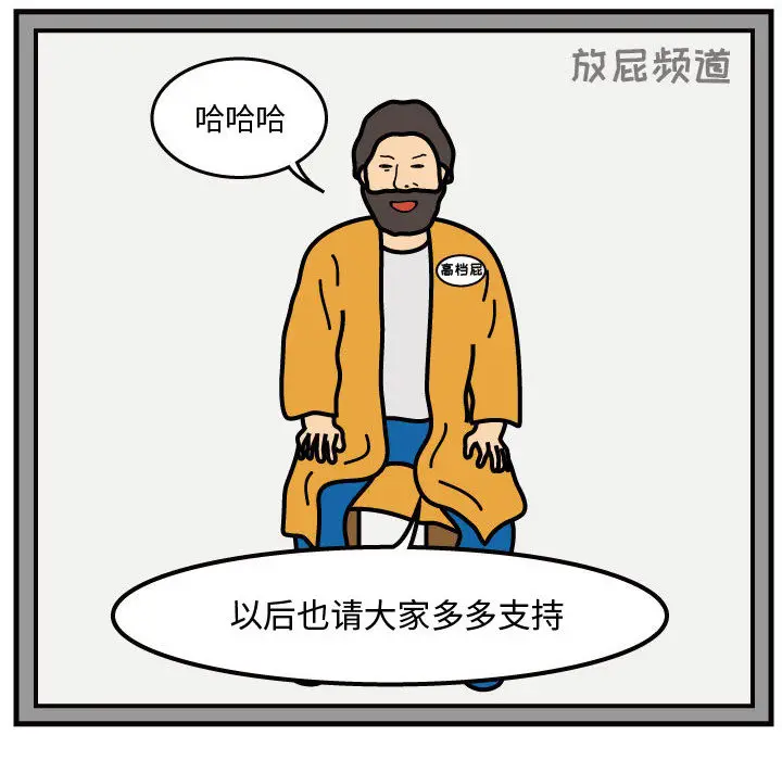 杀人的屁[顶通]韩漫全集-第39话无删减无遮挡章节图片 
