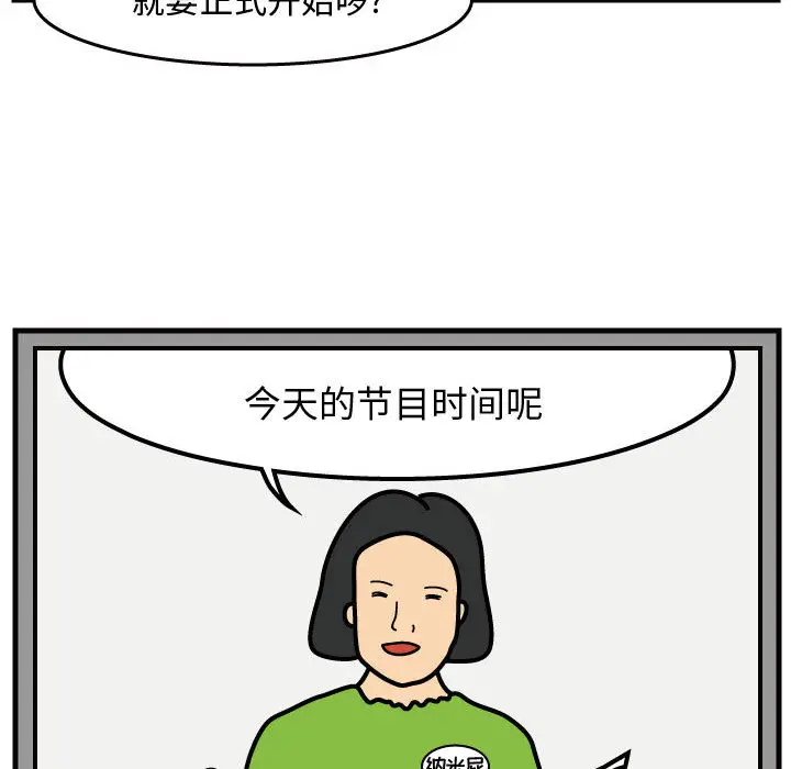 杀人的屁[顶通]韩漫全集-第39话无删减无遮挡章节图片 
