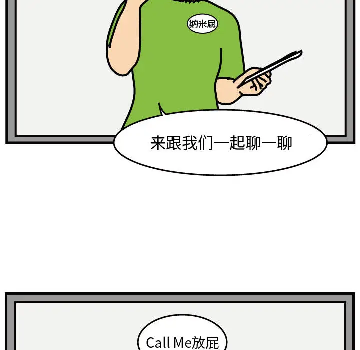 杀人的屁[顶通]韩漫全集-第39话无删减无遮挡章节图片 