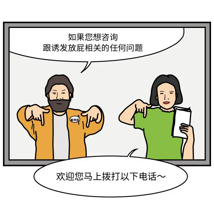 杀人的屁[顶通]韩漫全集-第39话无删减无遮挡章节图片 