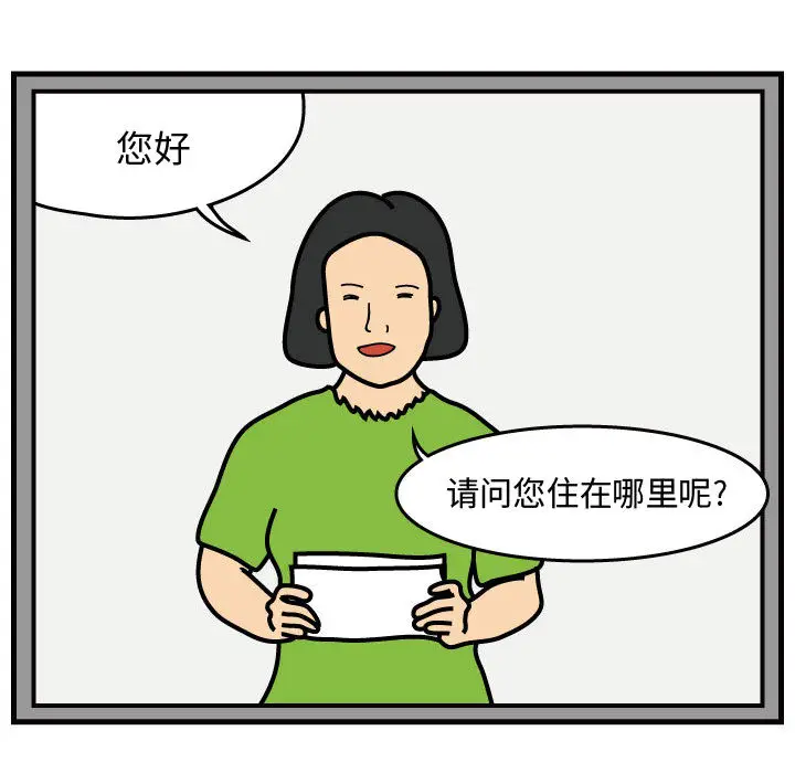 杀人的屁[顶通]韩漫全集-第39话无删减无遮挡章节图片 