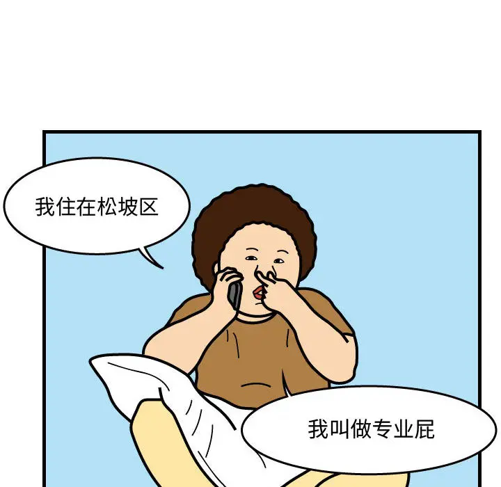 杀人的屁[顶通]韩漫全集-第39话无删减无遮挡章节图片 