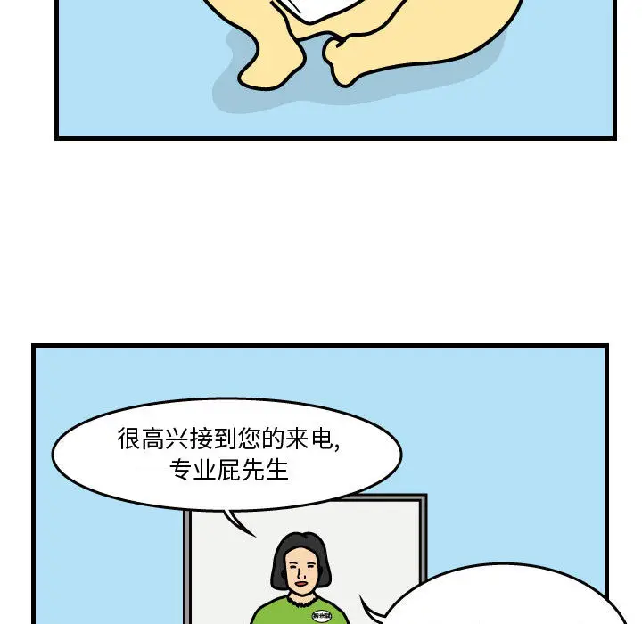 杀人的屁[顶通]韩漫全集-第39话无删减无遮挡章节图片 