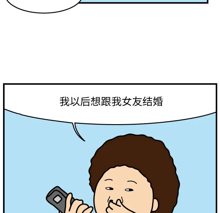 杀人的屁[顶通]韩漫全集-第39话无删减无遮挡章节图片 
