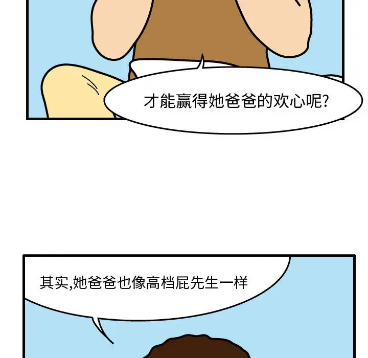 杀人的屁[顶通]韩漫全集-第39话无删减无遮挡章节图片 