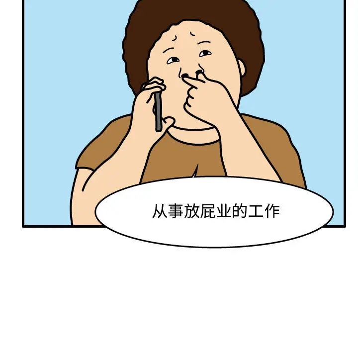 杀人的屁[顶通]韩漫全集-第39话无删减无遮挡章节图片 