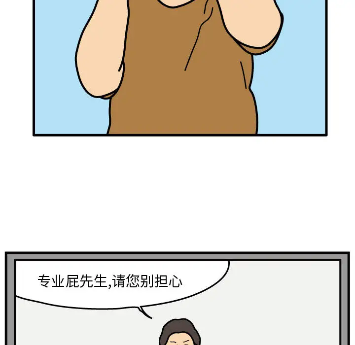 杀人的屁[顶通]韩漫全集-第39话无删减无遮挡章节图片 