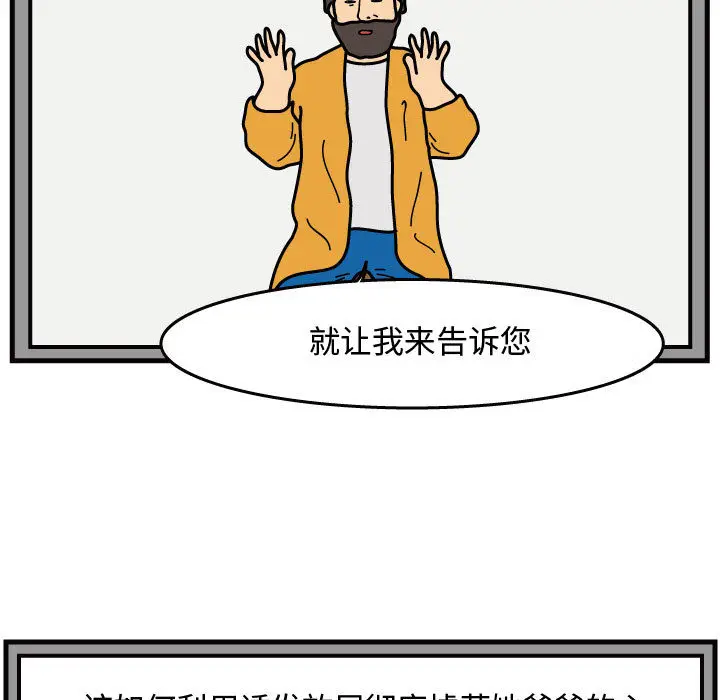 杀人的屁[顶通]韩漫全集-第39话无删减无遮挡章节图片 