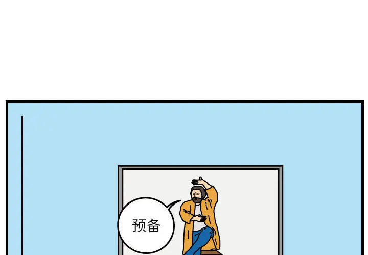 杀人的屁[顶通]韩漫全集-第40话无删减无遮挡章节图片 