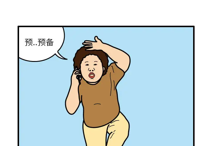 杀人的屁[顶通]韩漫全集-第40话无删减无遮挡章节图片 