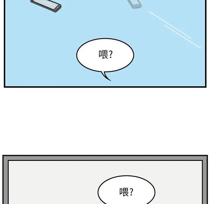 杀人的屁[顶通]韩漫全集-第40话无删减无遮挡章节图片 