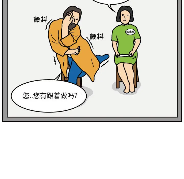 杀人的屁[顶通]韩漫全集-第40话无删减无遮挡章节图片 
