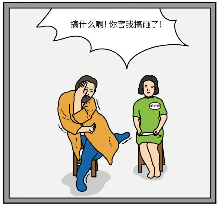 杀人的屁[顶通]韩漫全集-第40话无删减无遮挡章节图片 