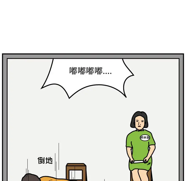 杀人的屁[顶通]韩漫全集-第40话无删减无遮挡章节图片 
