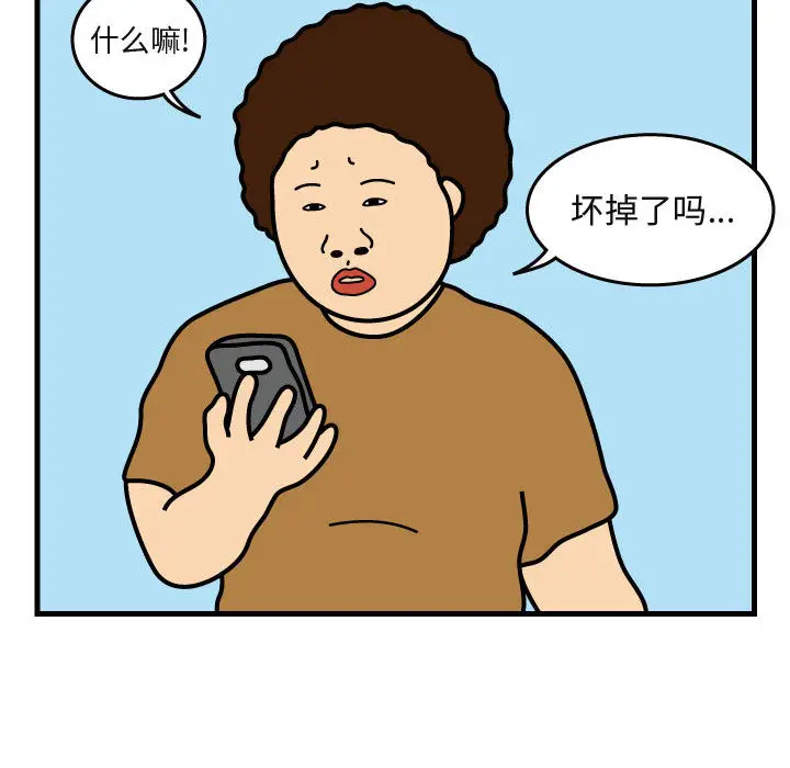 杀人的屁[顶通]韩漫全集-第40话无删减无遮挡章节图片 