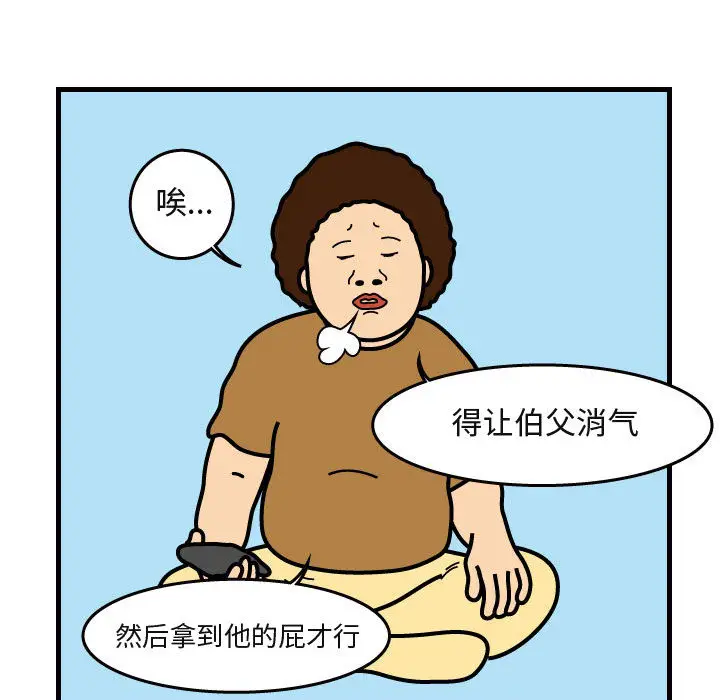 杀人的屁[顶通]韩漫全集-第40话无删减无遮挡章节图片 