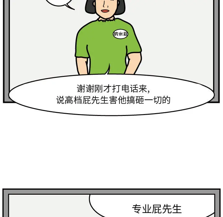 杀人的屁[顶通]韩漫全集-第40话无删减无遮挡章节图片 