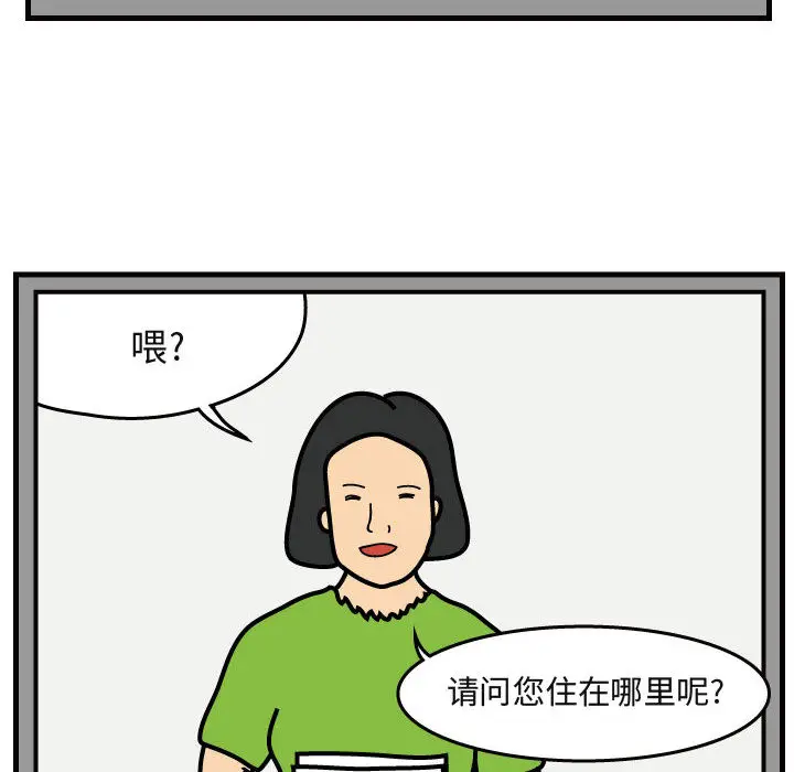杀人的屁[顶通]韩漫全集-第40话无删减无遮挡章节图片 