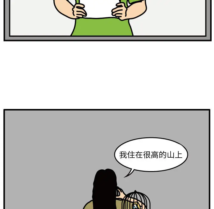 杀人的屁[顶通]韩漫全集-第40话无删减无遮挡章节图片 