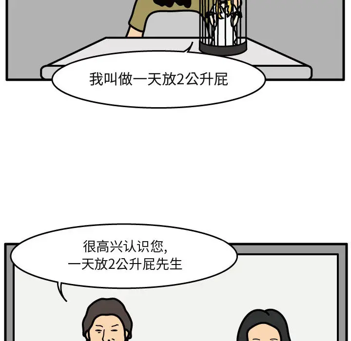 杀人的屁[顶通]韩漫全集-第40话无删减无遮挡章节图片 