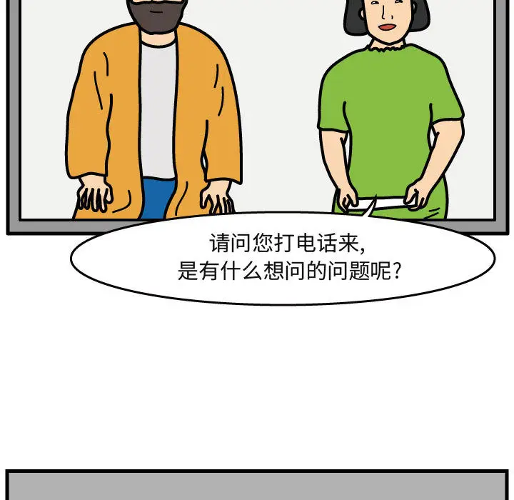 杀人的屁[顶通]韩漫全集-第40话无删减无遮挡章节图片 