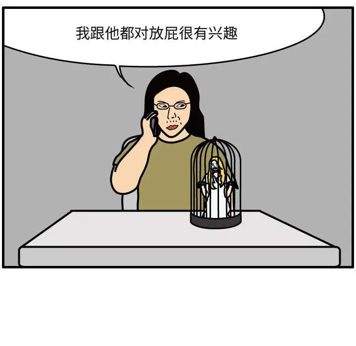 杀人的屁[顶通]韩漫全集-第40话无删减无遮挡章节图片 