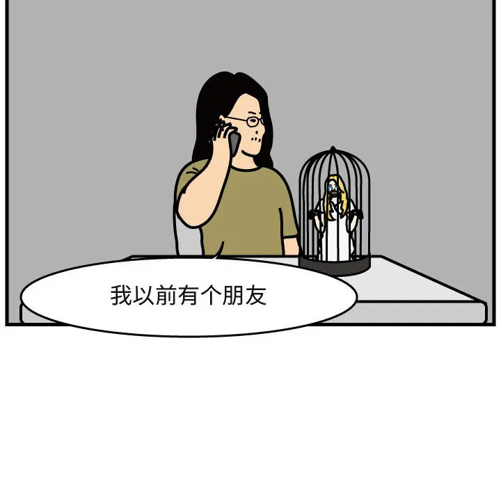杀人的屁[顶通]韩漫全集-第40话无删减无遮挡章节图片 