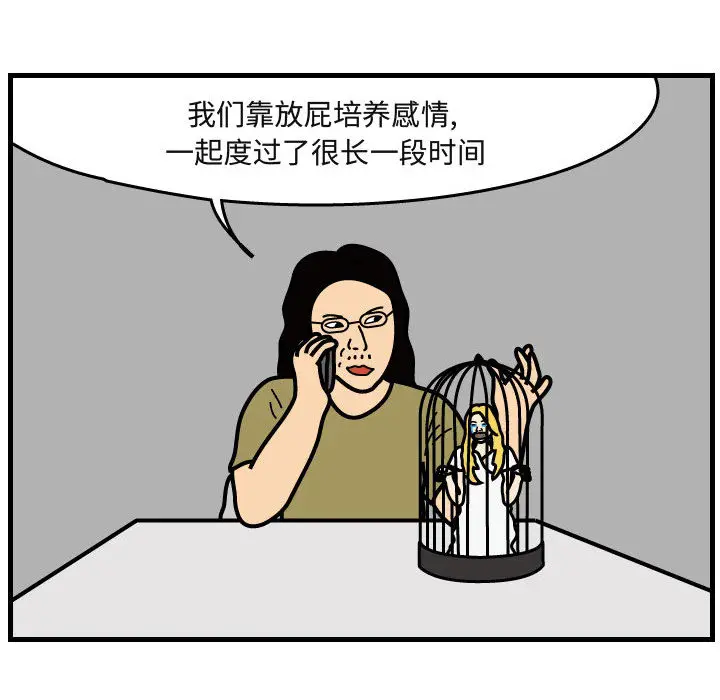 杀人的屁[顶通]韩漫全集-第40话无删减无遮挡章节图片 