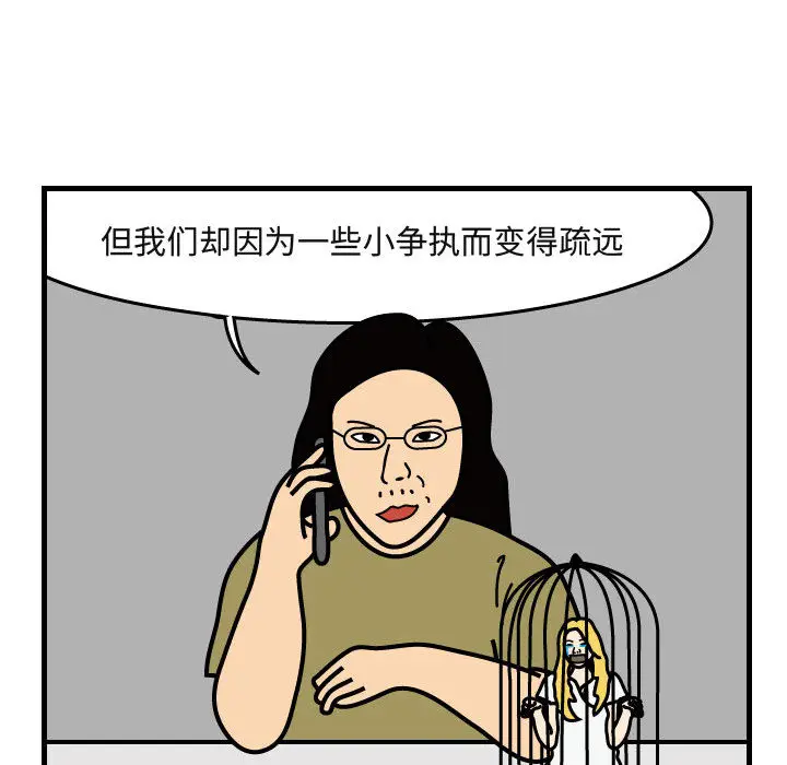 杀人的屁[顶通]韩漫全集-第40话无删减无遮挡章节图片 
