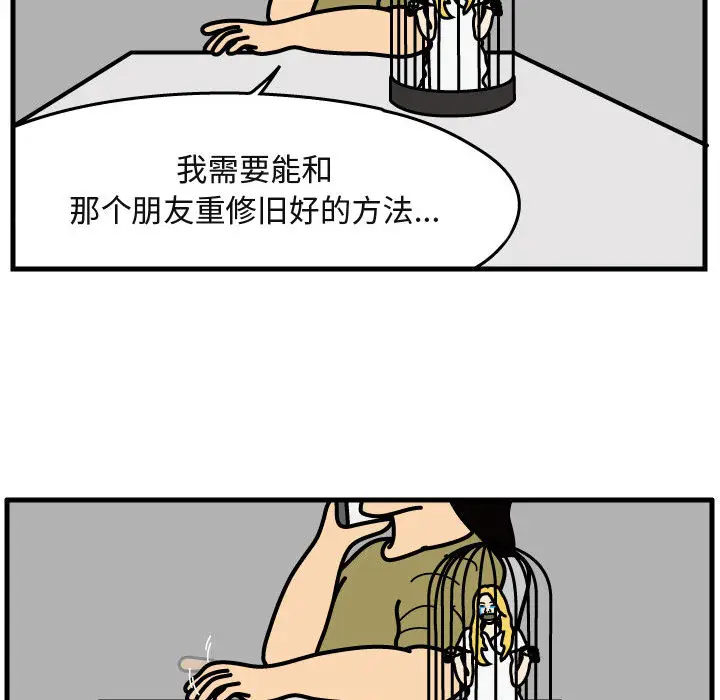 杀人的屁[顶通]韩漫全集-第40话无删减无遮挡章节图片 