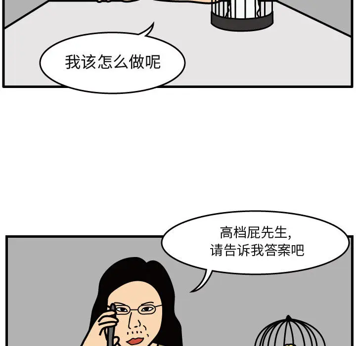 杀人的屁[顶通]韩漫全集-第40话无删减无遮挡章节图片 