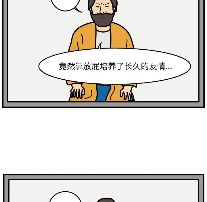 杀人的屁[顶通]韩漫全集-第40话无删减无遮挡章节图片 