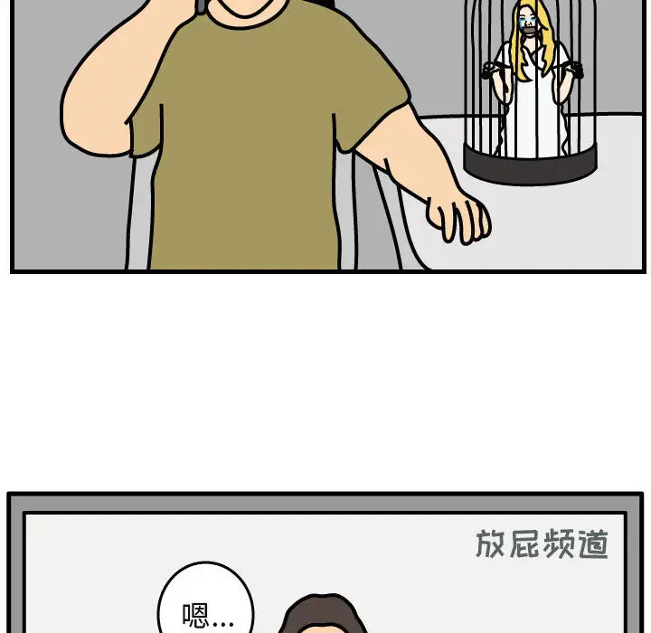 杀人的屁[顶通]韩漫全集-第40话无删减无遮挡章节图片 