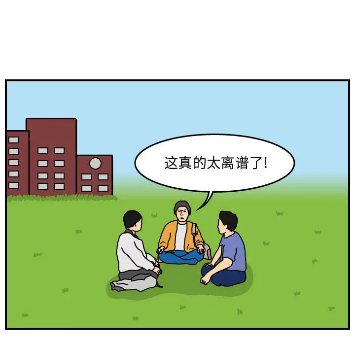 杀人的屁[顶通]韩漫全集-第40话无删减无遮挡章节图片 