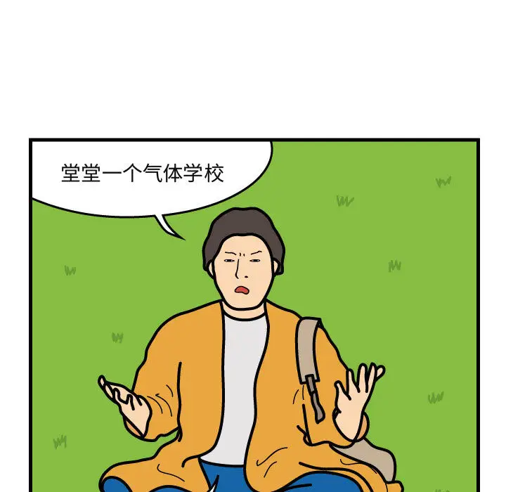 杀人的屁[顶通]韩漫全集-第40话无删减无遮挡章节图片 