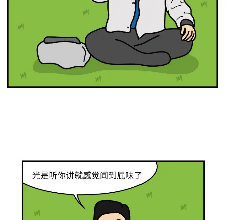 杀人的屁[顶通]韩漫全集-第40话无删减无遮挡章节图片 