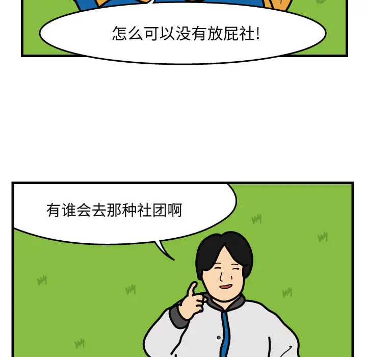 杀人的屁[顶通]韩漫全集-第40话无删减无遮挡章节图片 