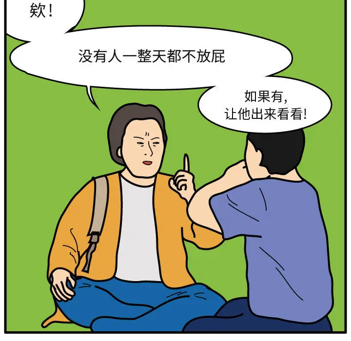 杀人的屁[顶通]韩漫全集-第40话无删减无遮挡章节图片 