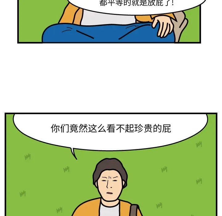 杀人的屁[顶通]韩漫全集-第40话无删减无遮挡章节图片 